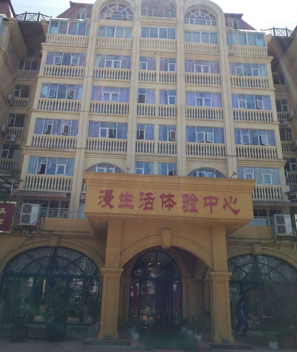 成都小城故事漫生活体验中心