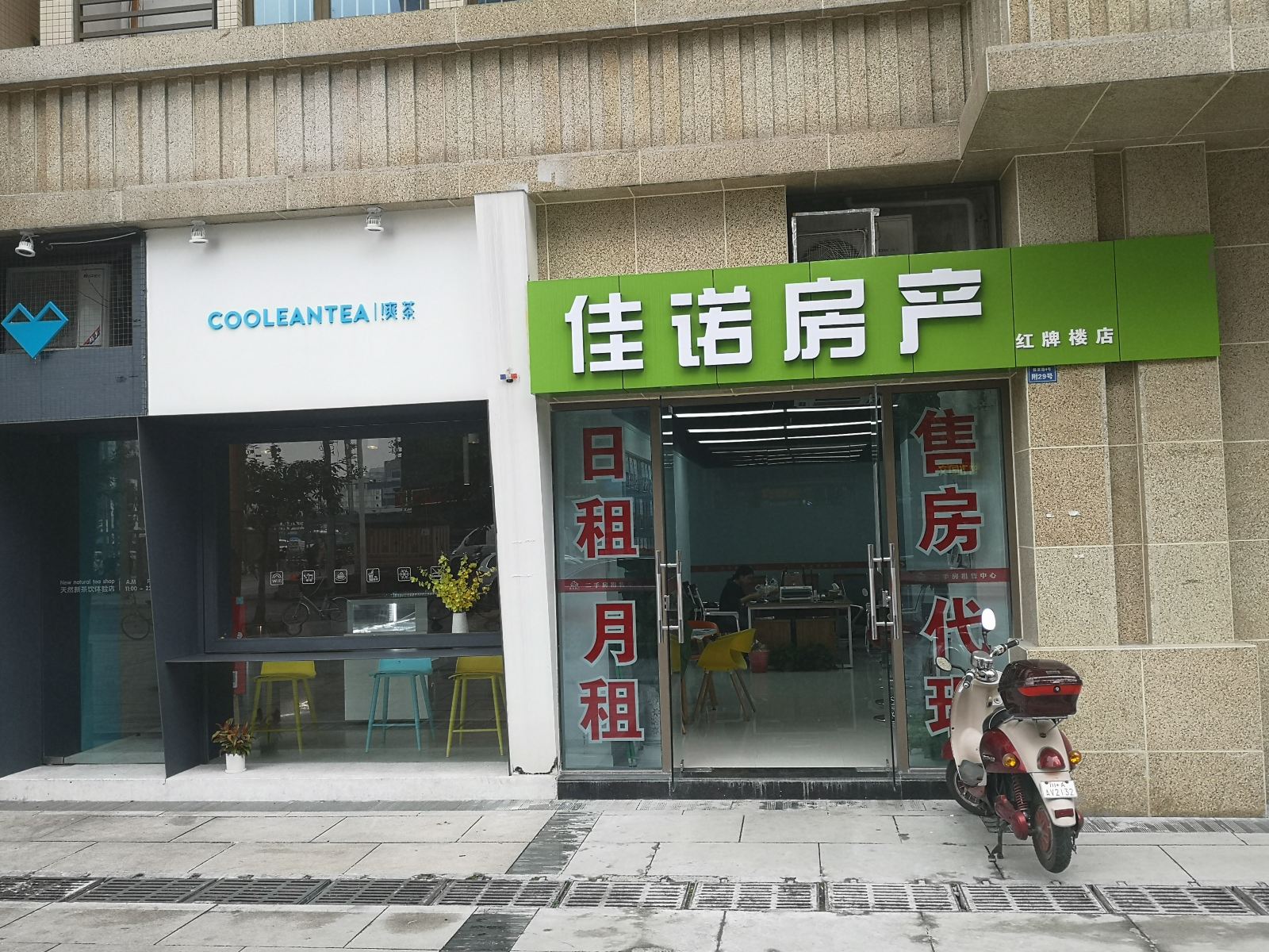 外观
