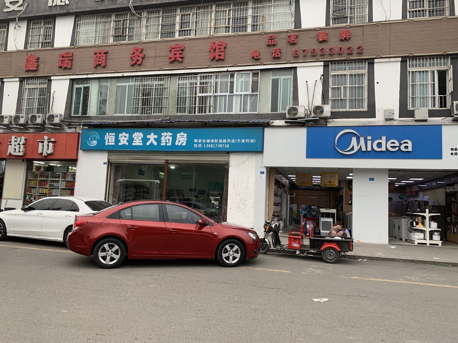 成都鑫瑞商务宾馆