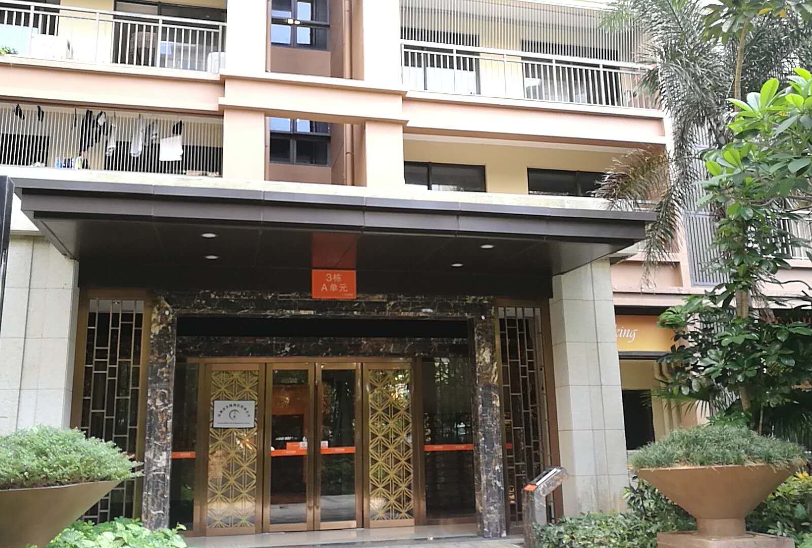 深圳木槿公寓