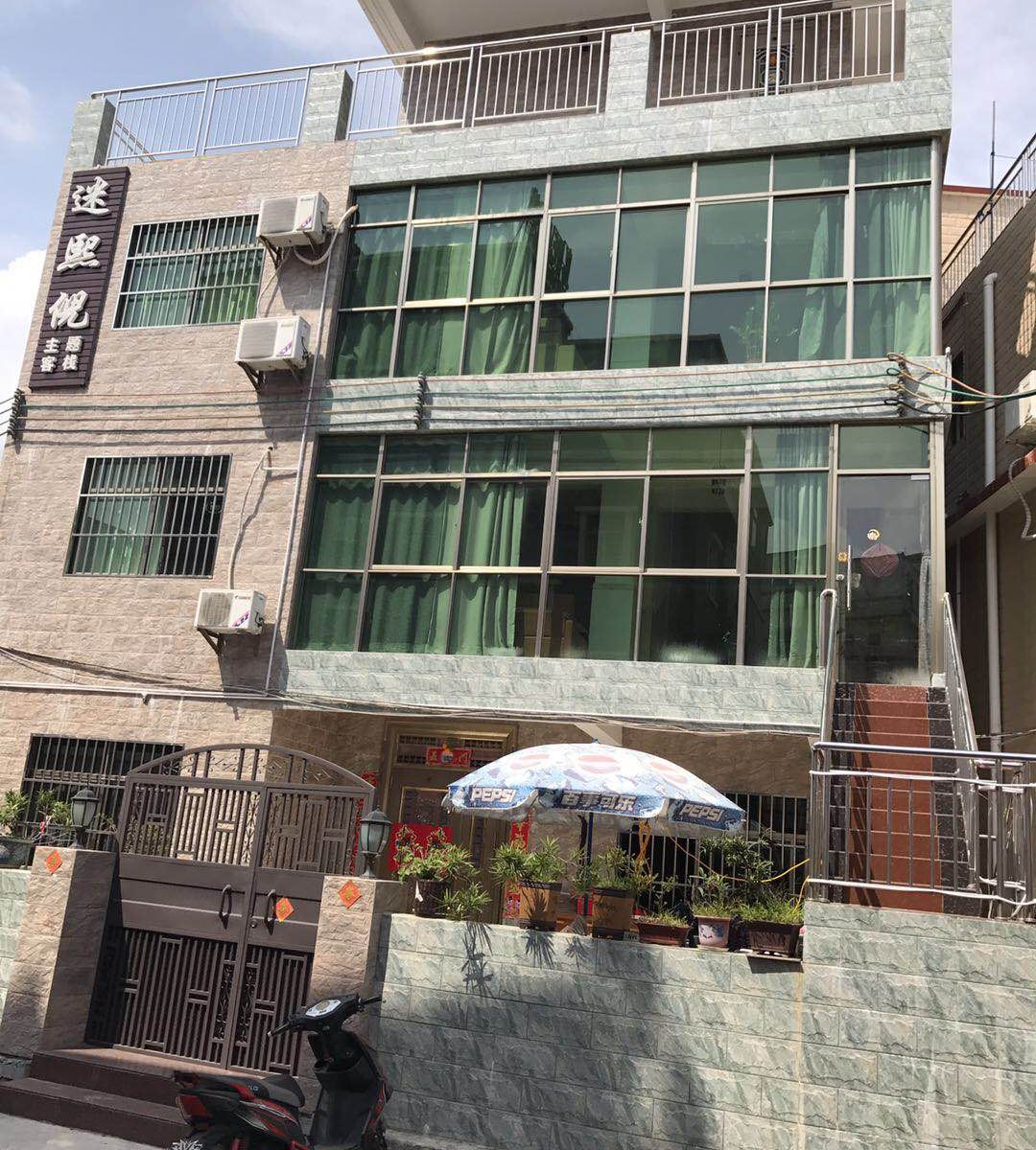 深圳迷熙倪客栈