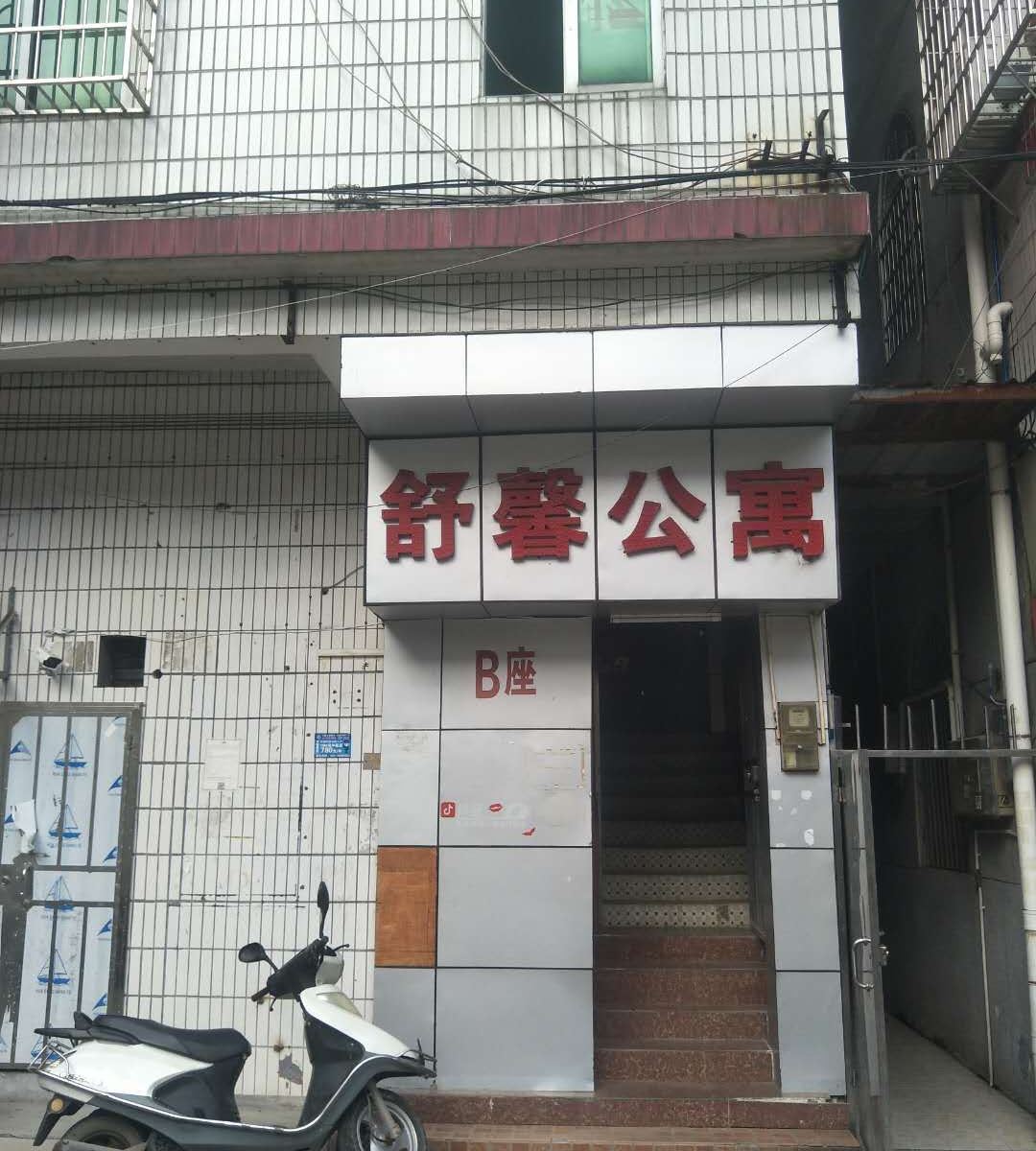 舒馨公寓(广州人和镇店)