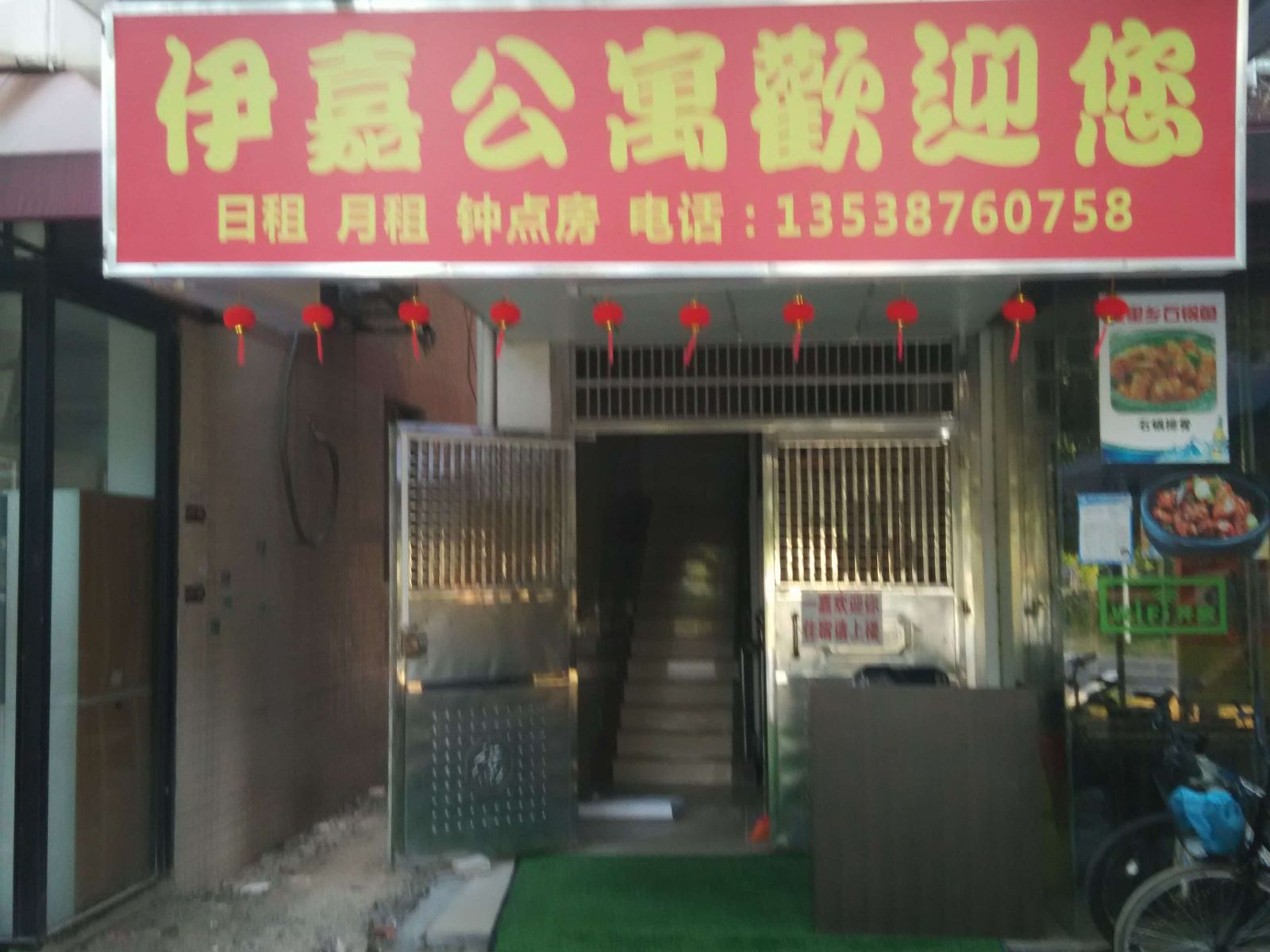广州星影公寓