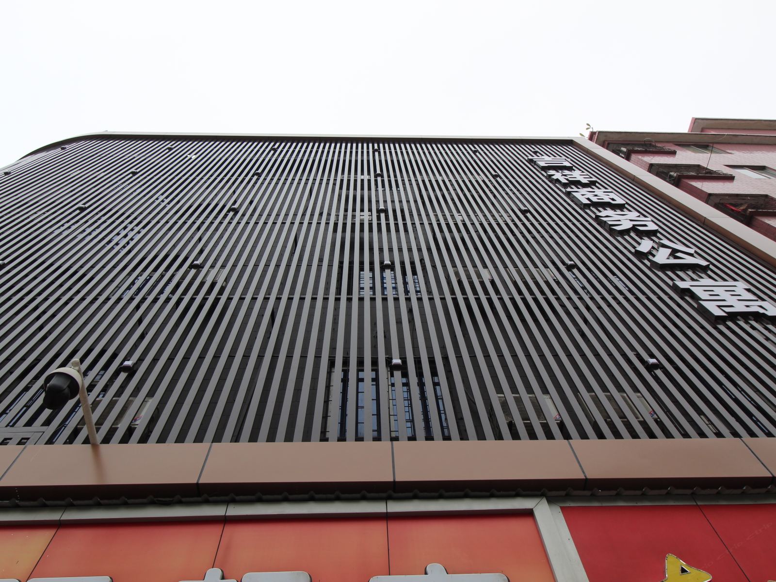 吉祥公寓(广州大塘地铁站店)
