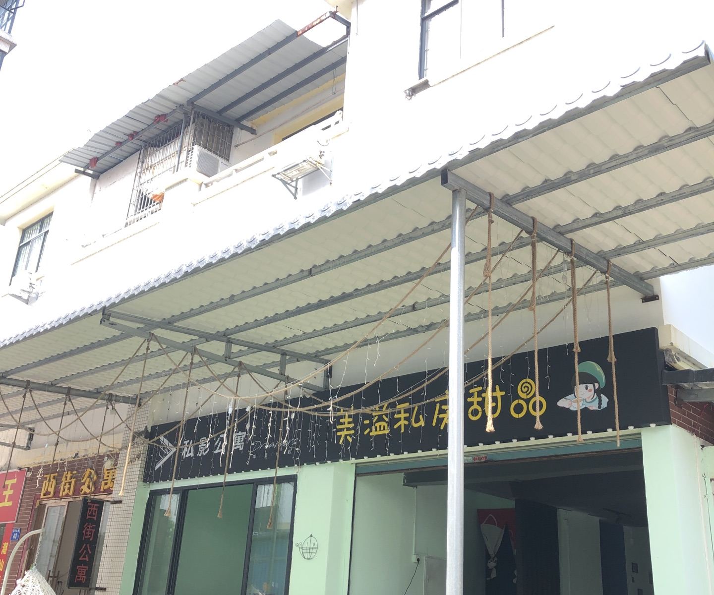 广州Dreamers私影公寓