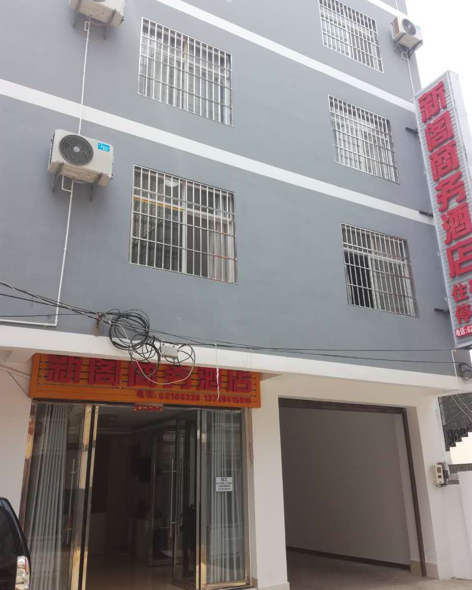 昆明新阁商务酒店