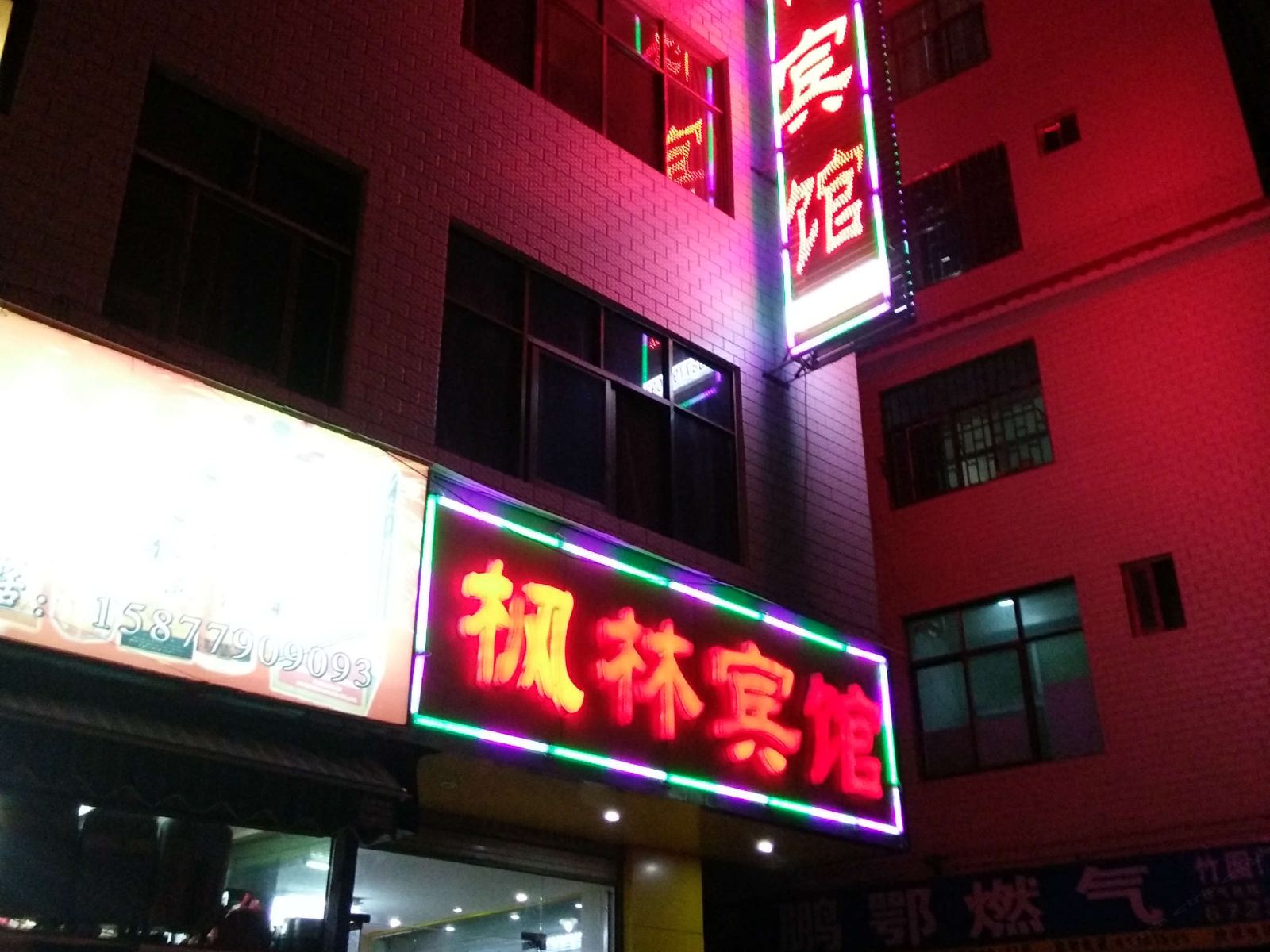 昆明枫林宾馆