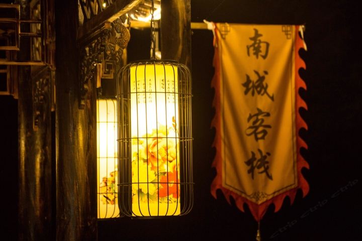 贵阳南城客栈