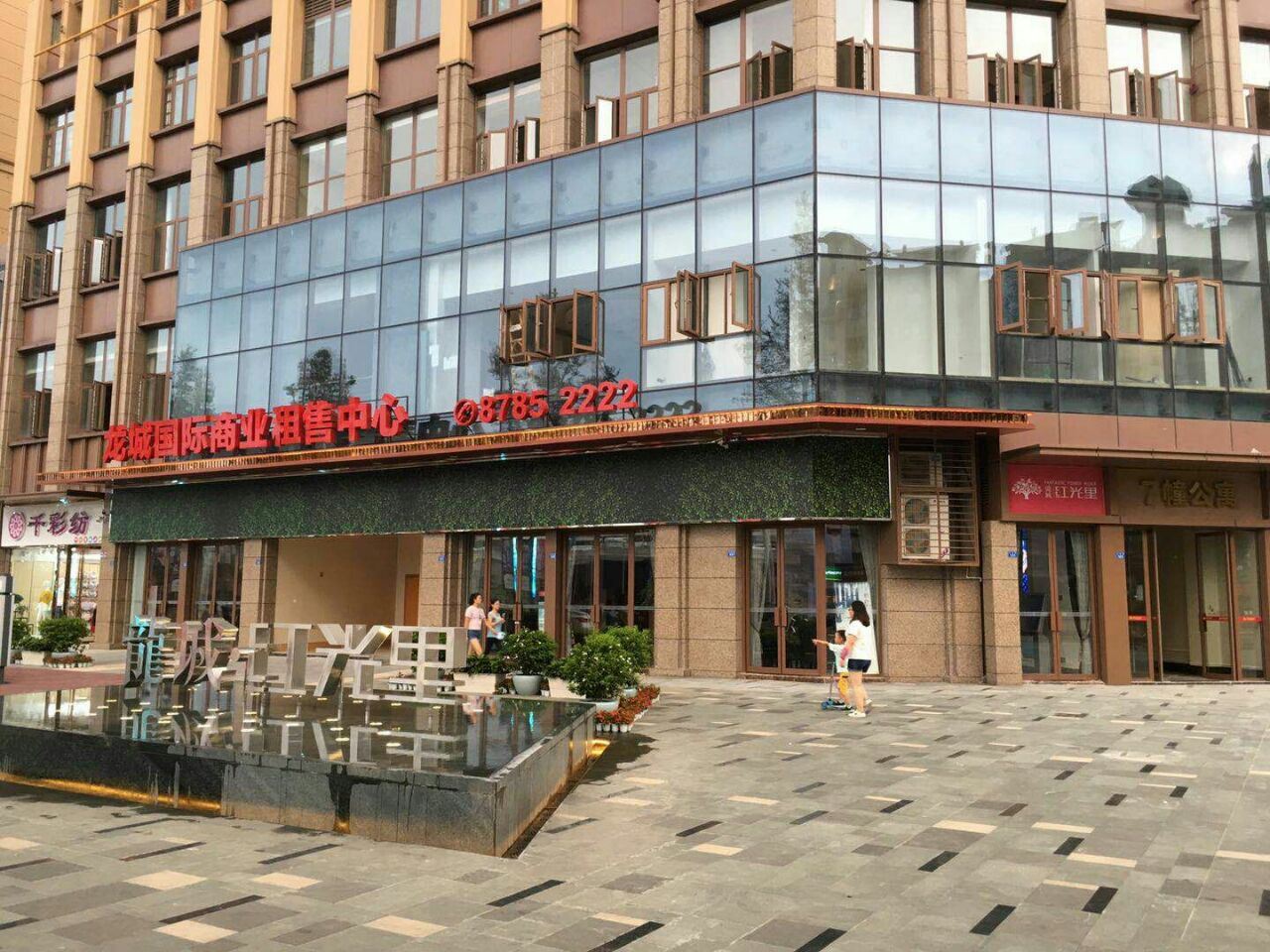 成都小布丁精品公寓