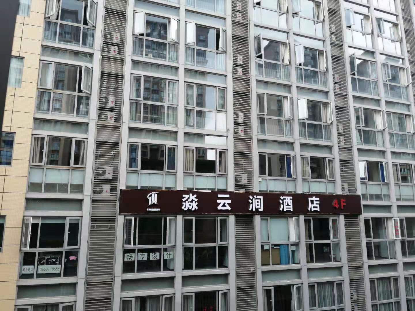 成都淼云涧酒店