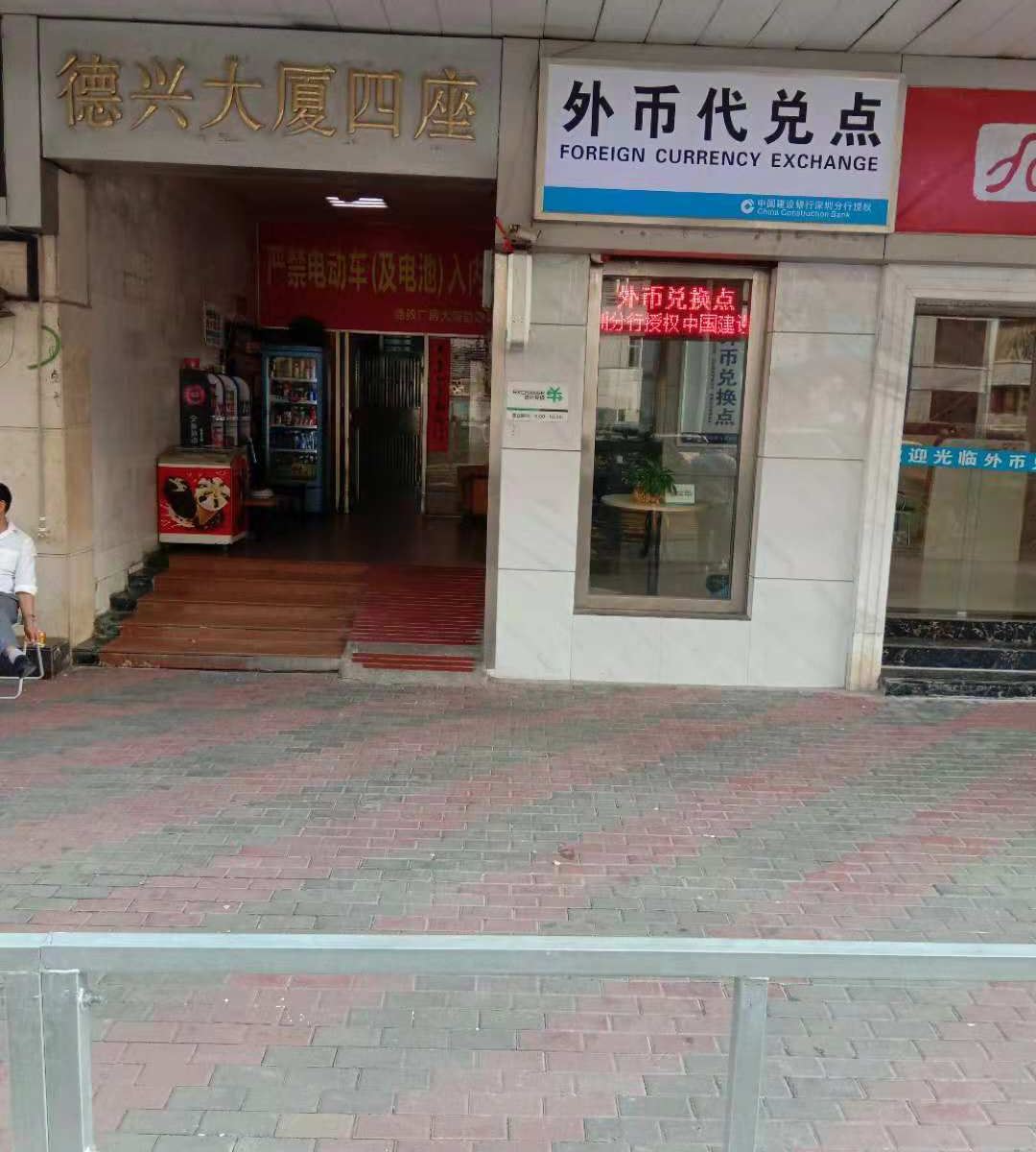 深圳罗湖青年旅社