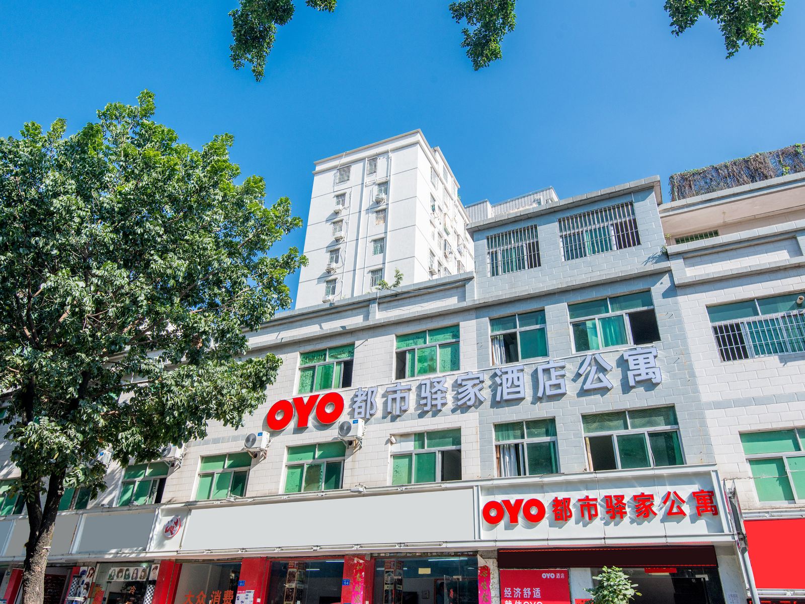 深圳都市驿家公寓