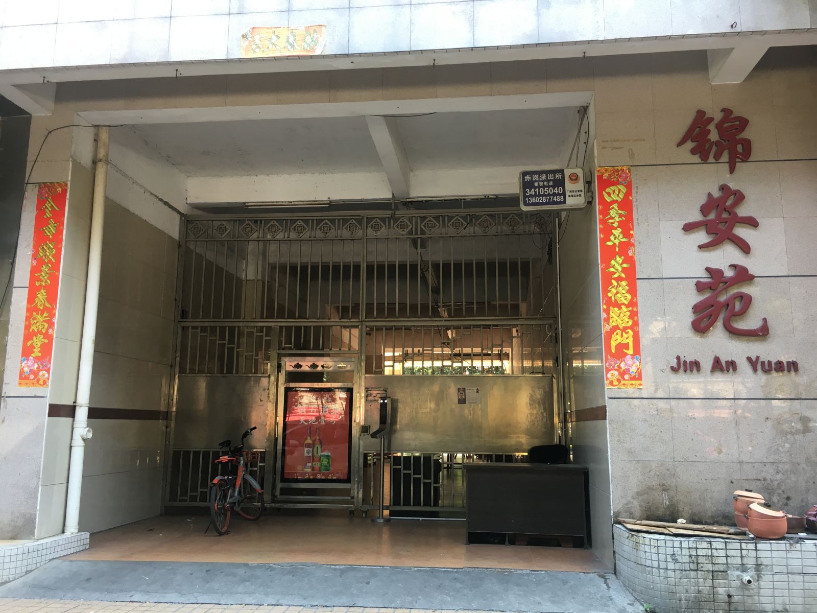 广州望塔民宿