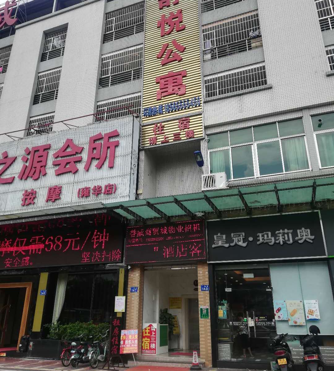 广州舒悦公寓