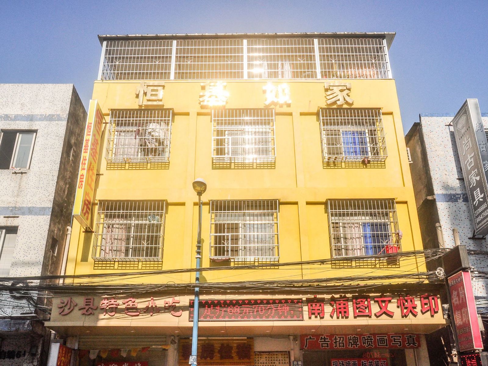 广州恒基公寓