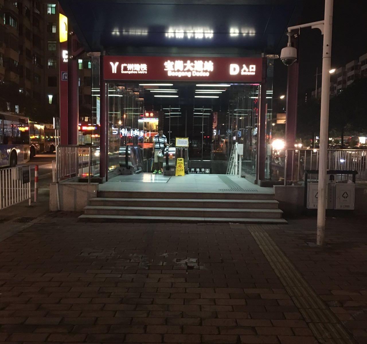 七橙酒店(广州宝岗大道地铁站店)