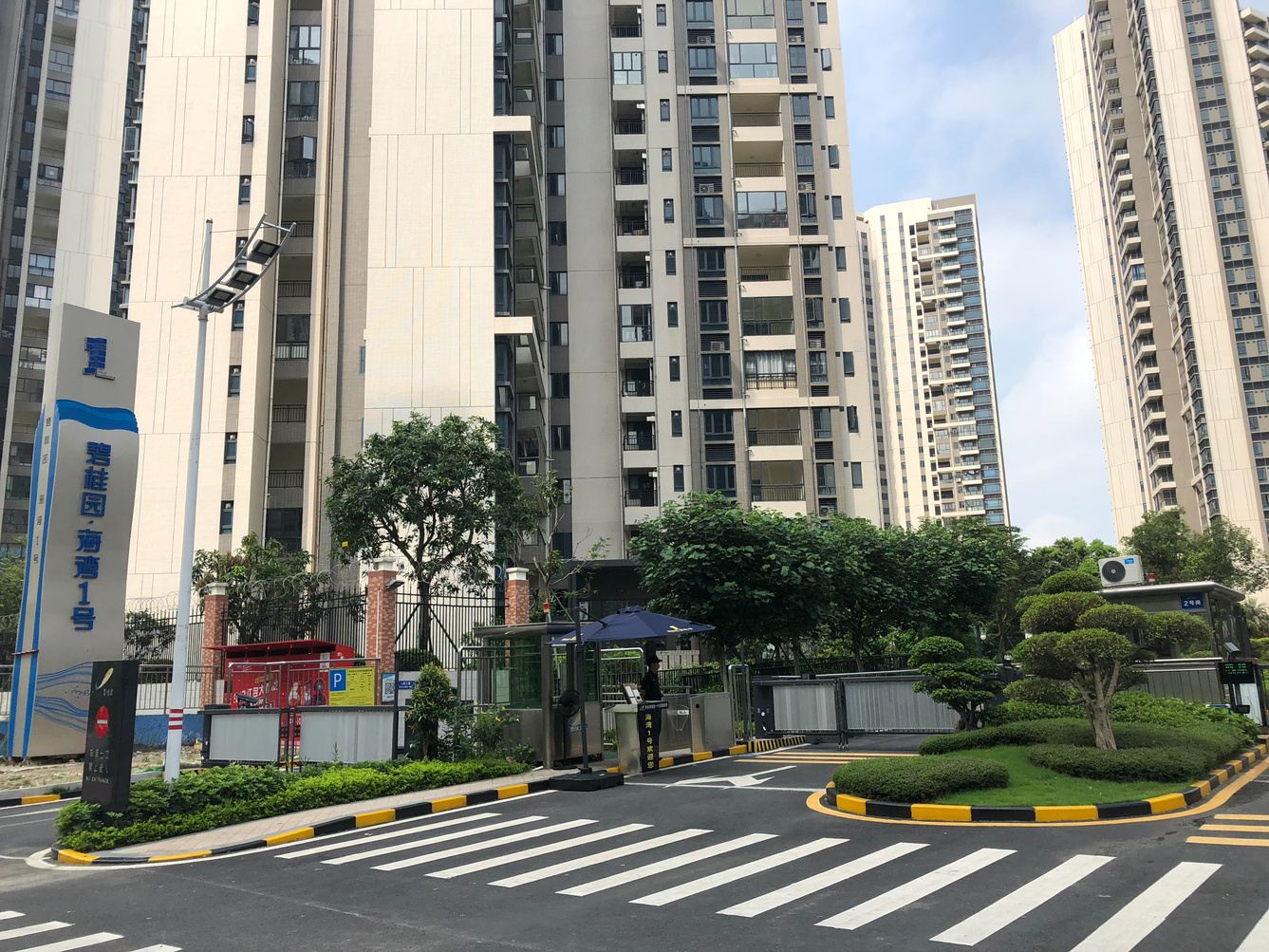 广州漫家民宿