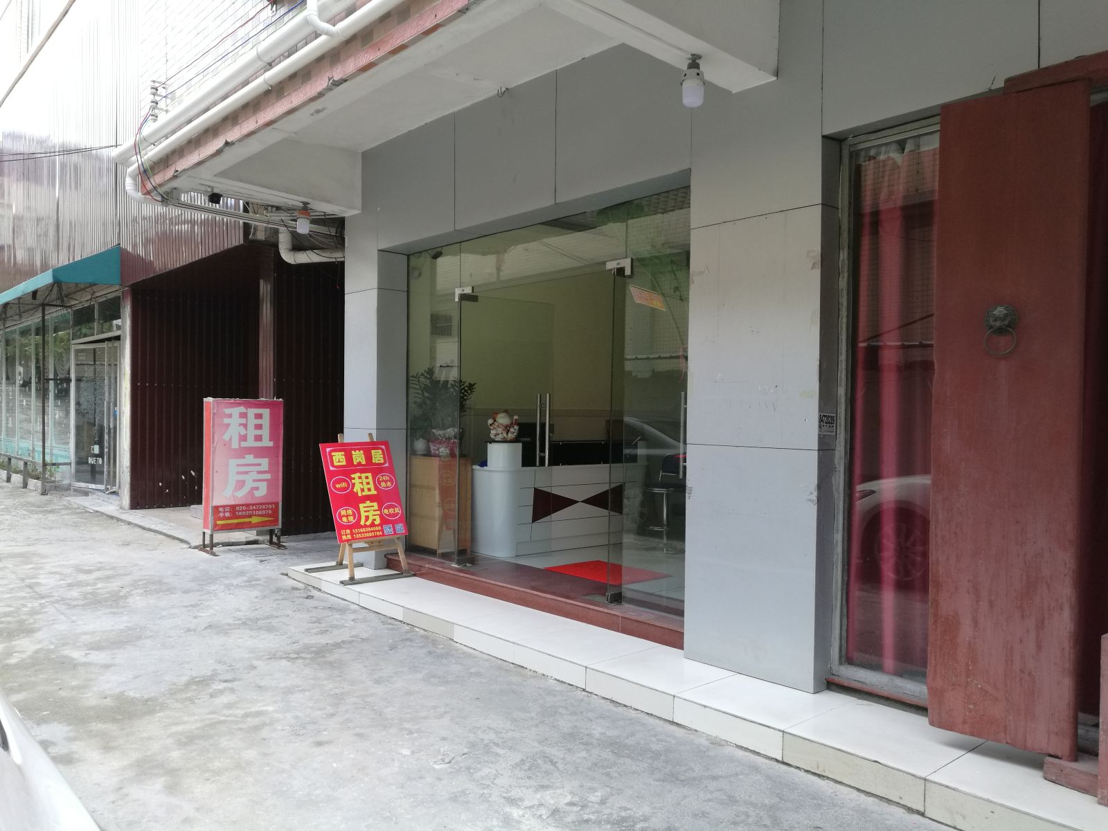 广州西岗居公寓