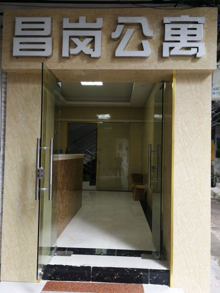 广州昌岗公寓