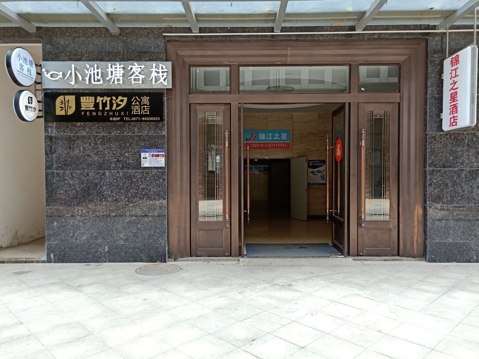 昆明丰竹汐公寓酒店