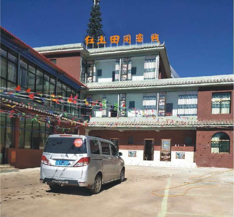 昆明红土田间客栈