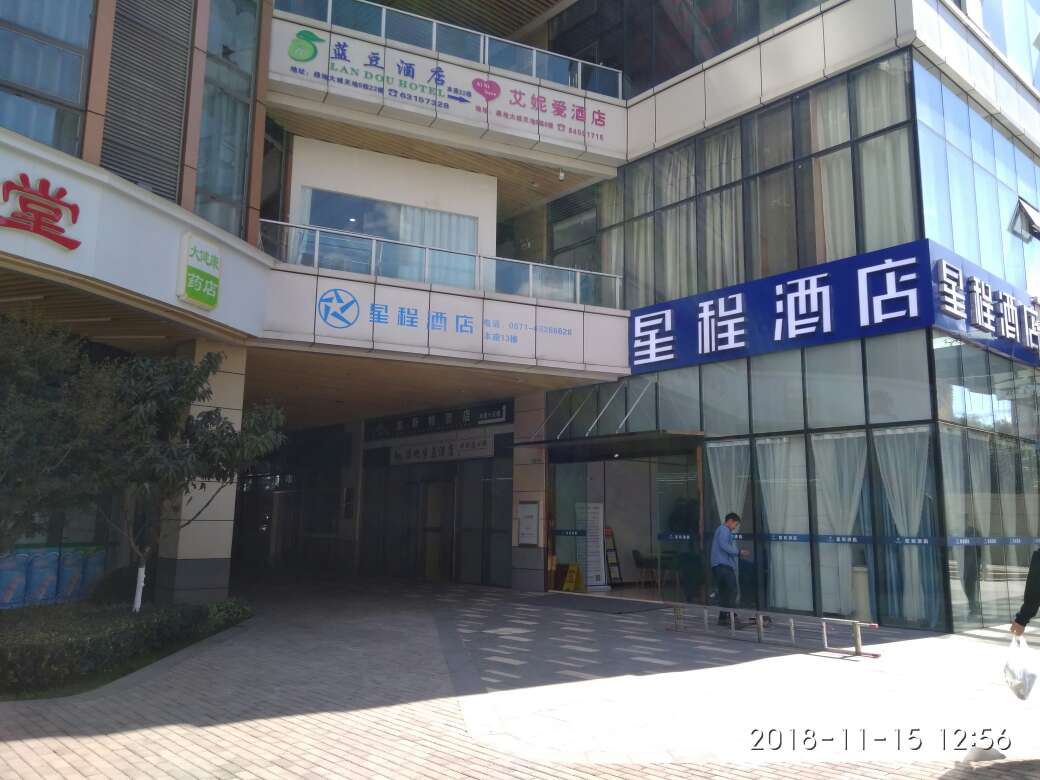 Xbed互联网民宿(昆明绿地大城天地店)