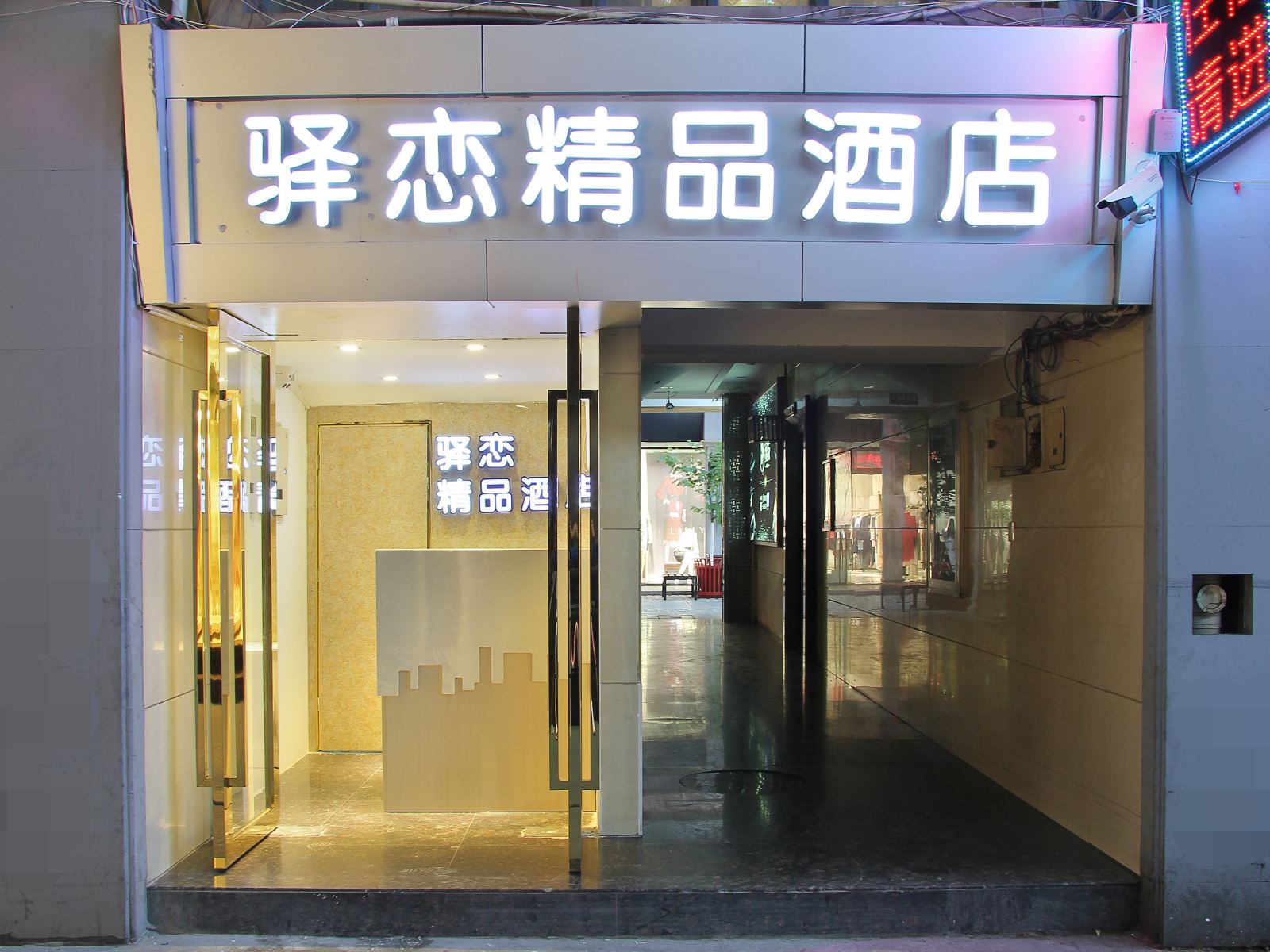 昆明小窝精品酒店