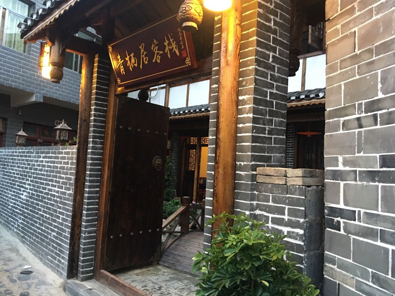 贵阳青栖居客栈
