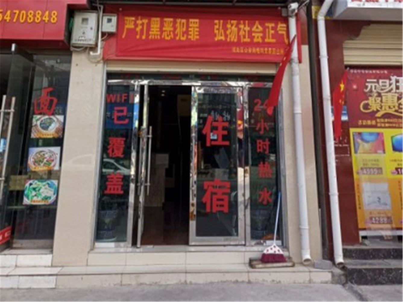 拉萨瑞信通商务宾馆