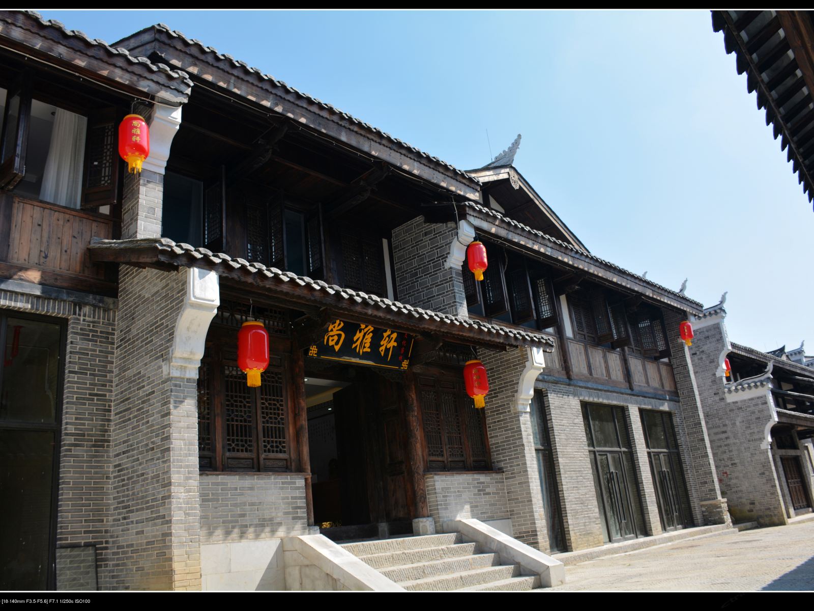 贵阳尚雅轩文化客栈