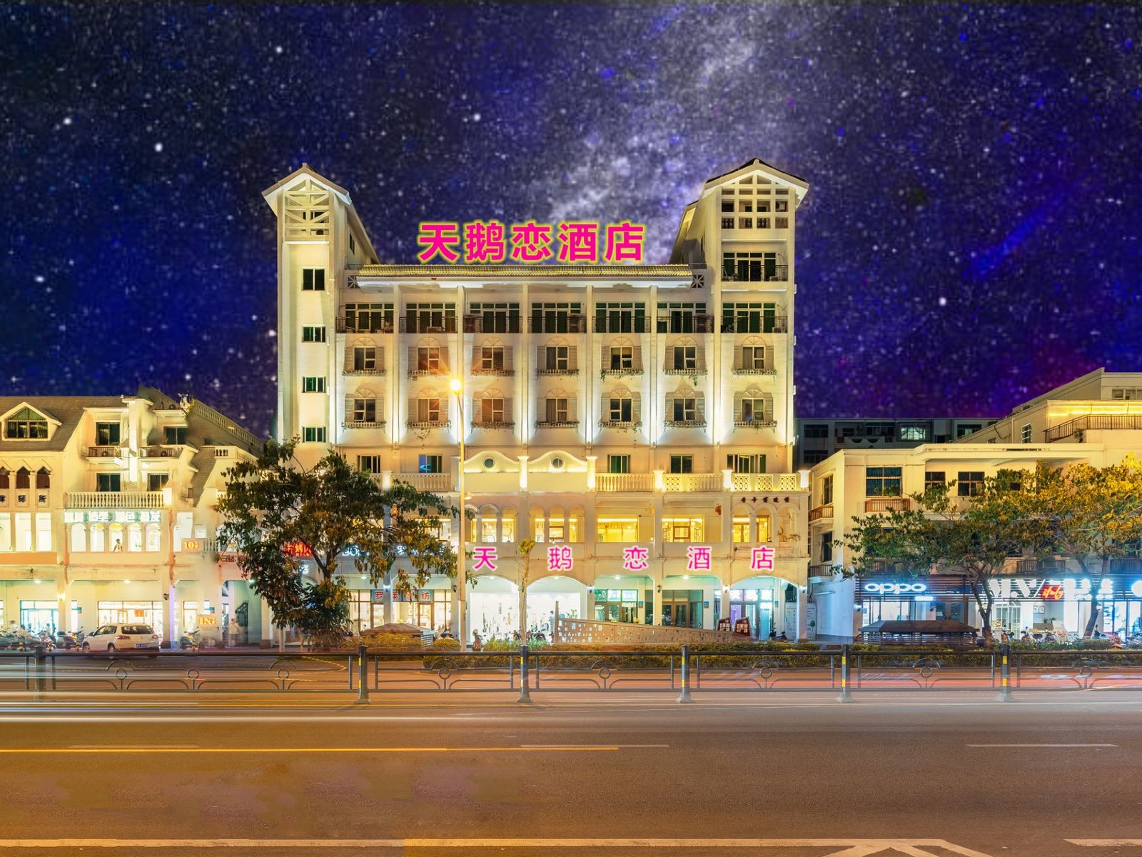 天鹅恋酒店(三亚解放路步行街)