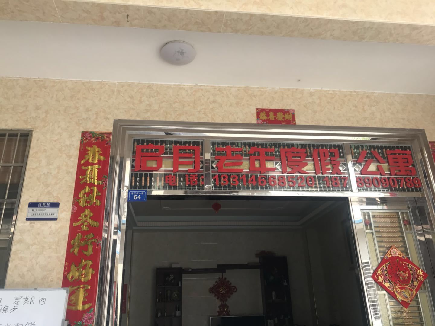 三亚启月度假公寓