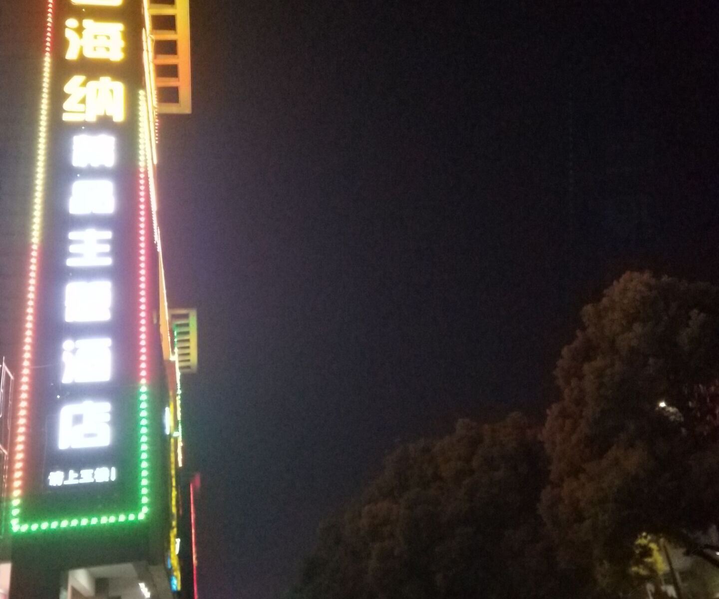 昆山百海纳精品主题酒店