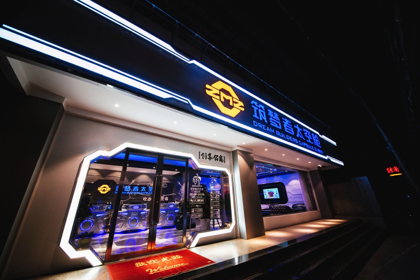 兰州筑梦者太空舱酒店