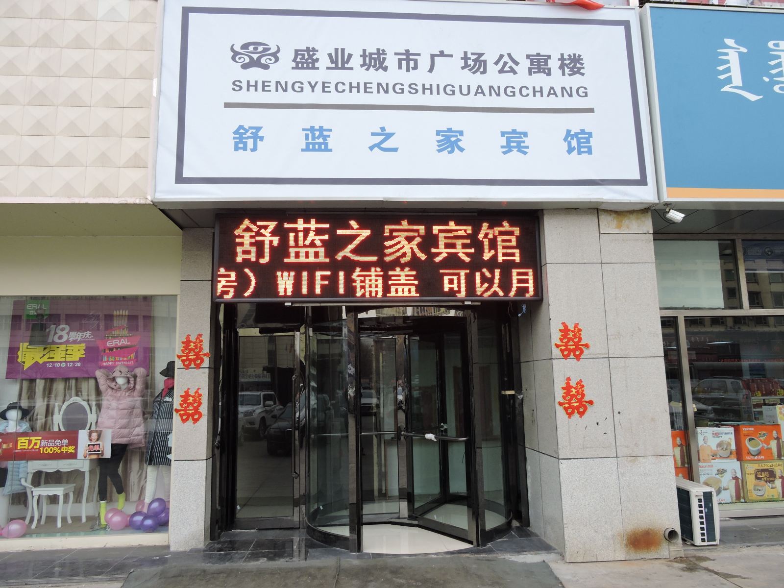 外观