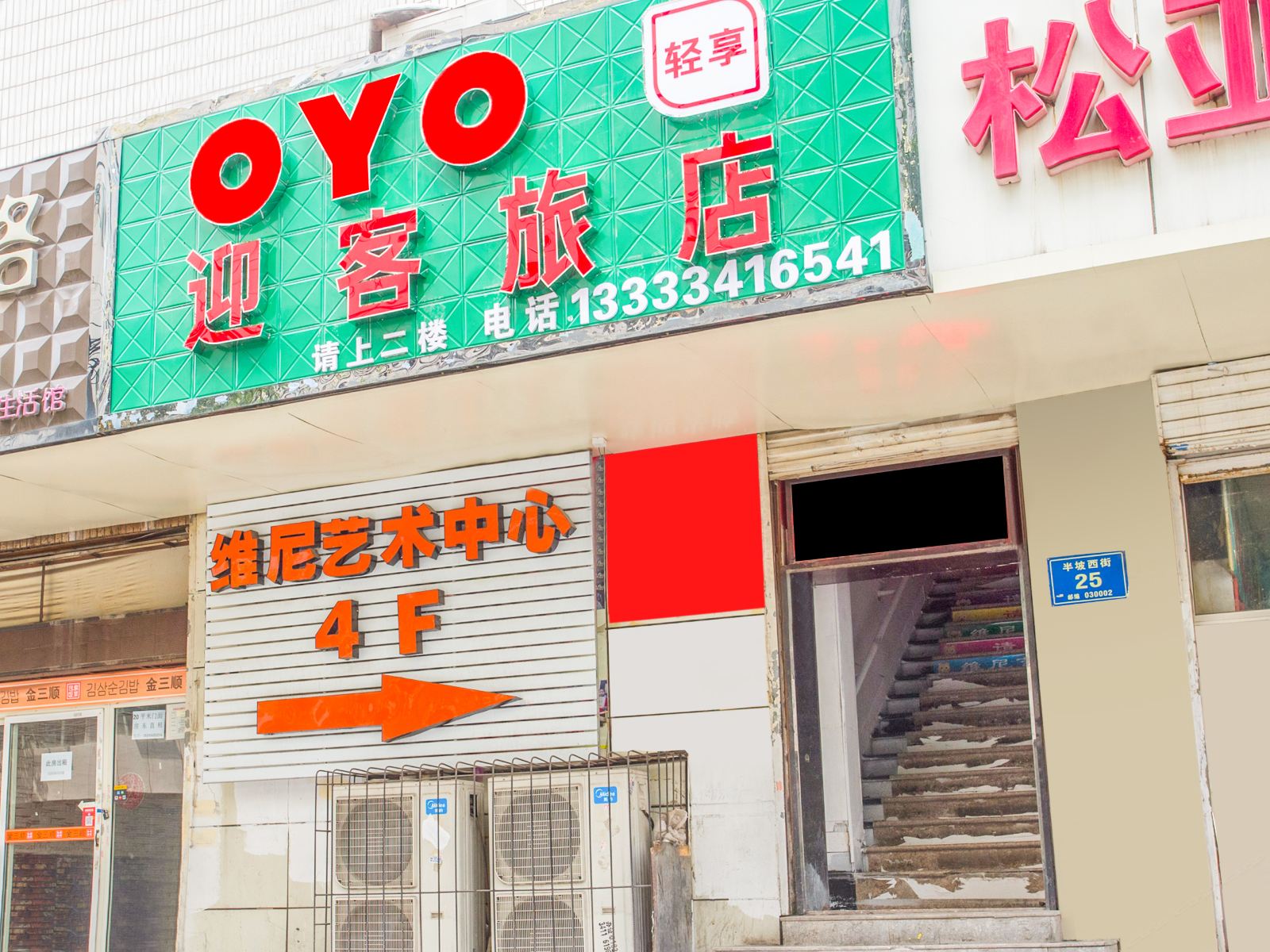 外观