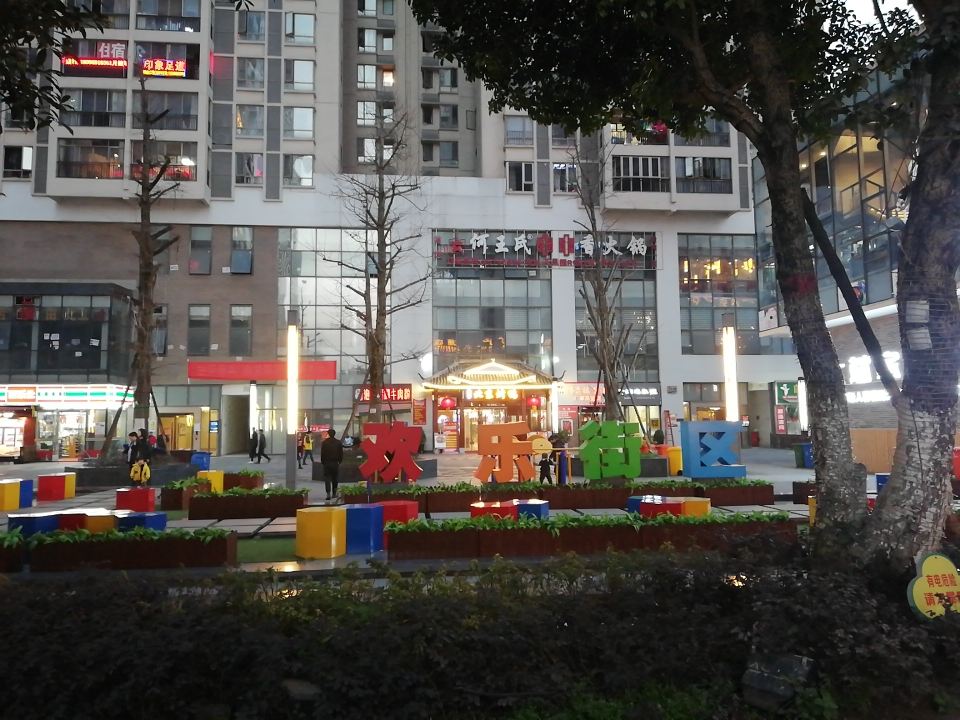 贵阳壹加壹酒店