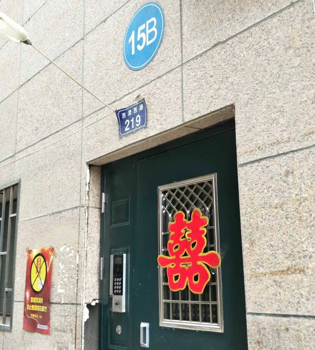 兰州涵香居公寓