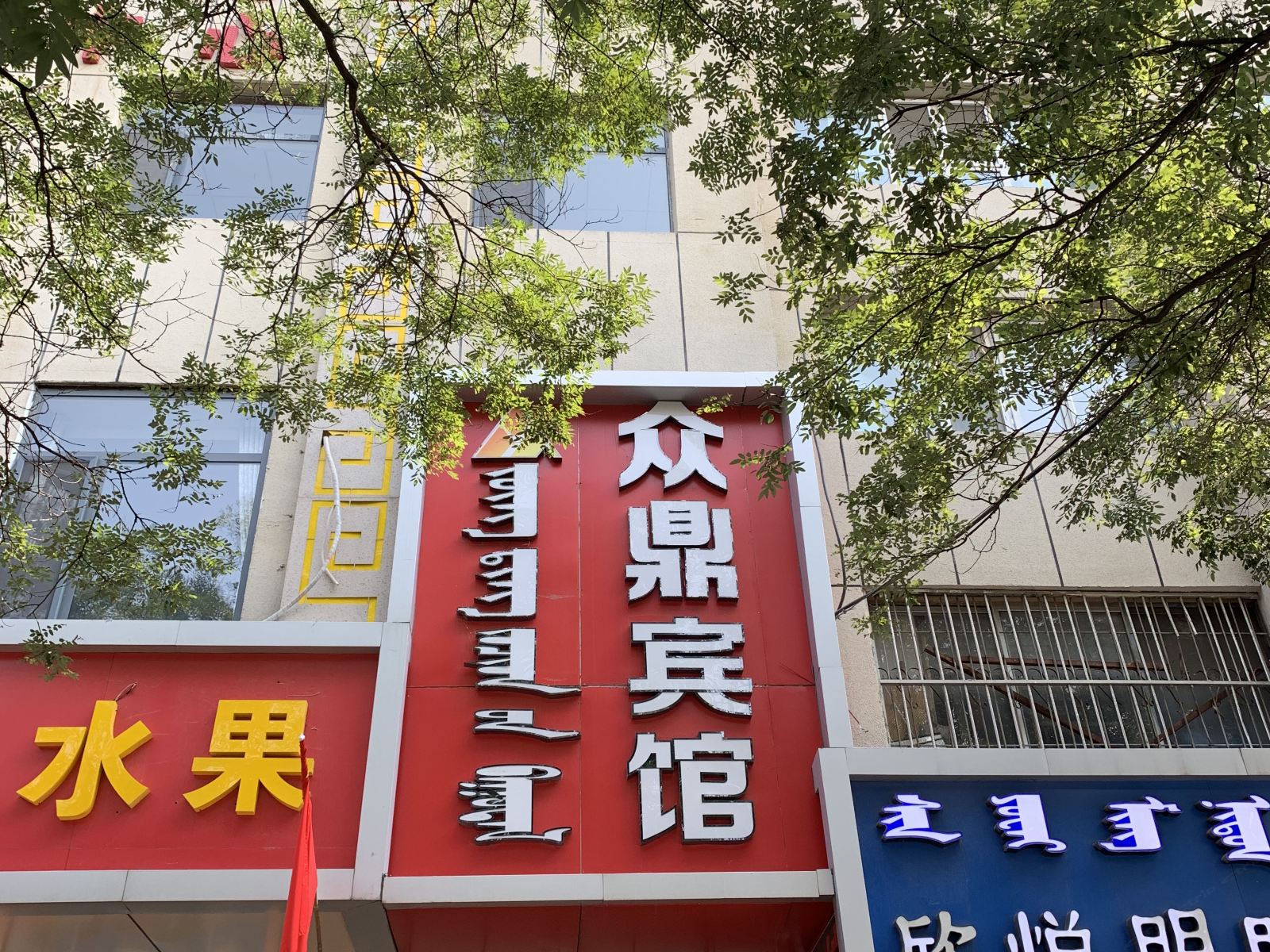 外观
