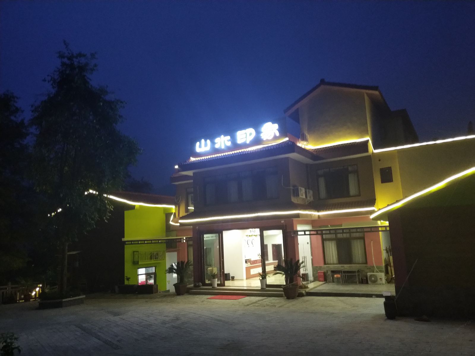 都江堰山水印象酒店