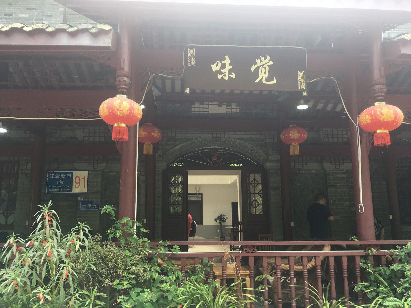 外观