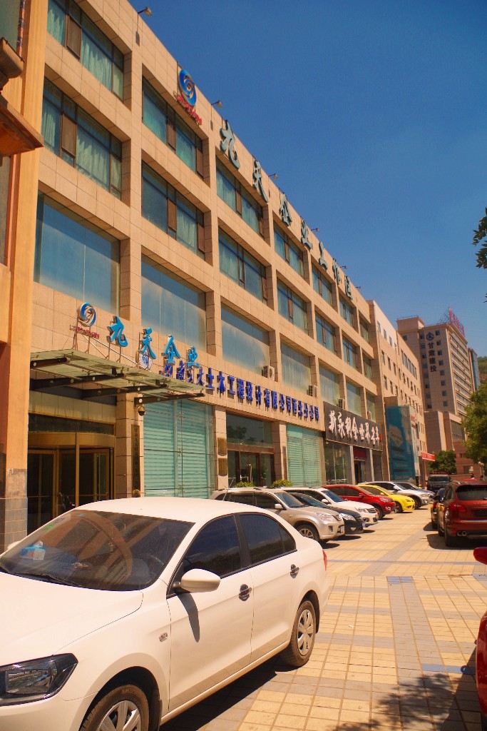 兰州九天财富酒店