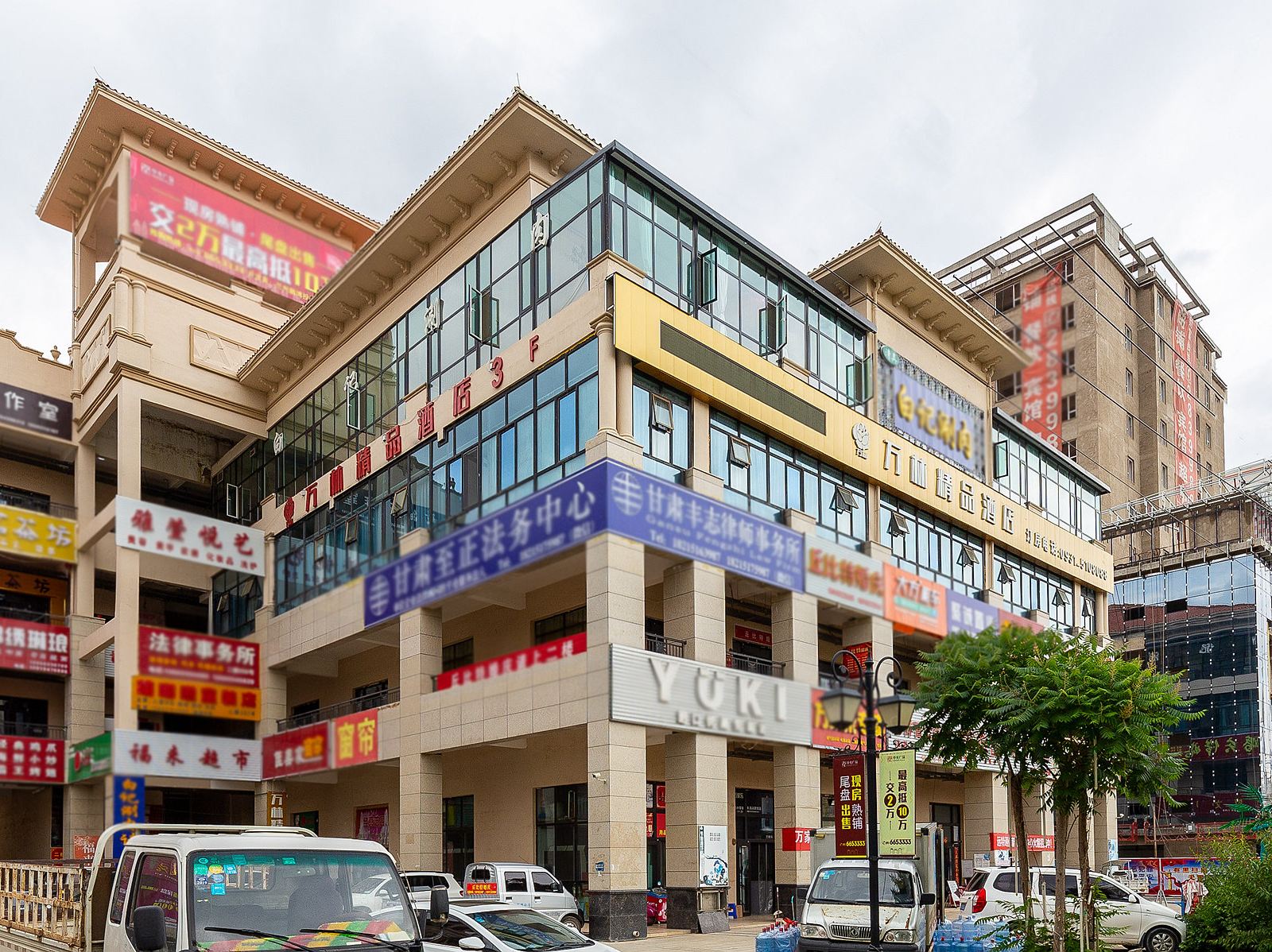 兰州万林精品酒店