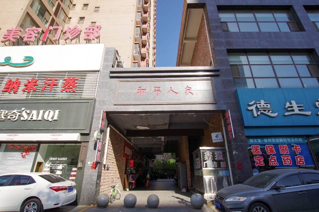 兰州欢乐行家庭公寓