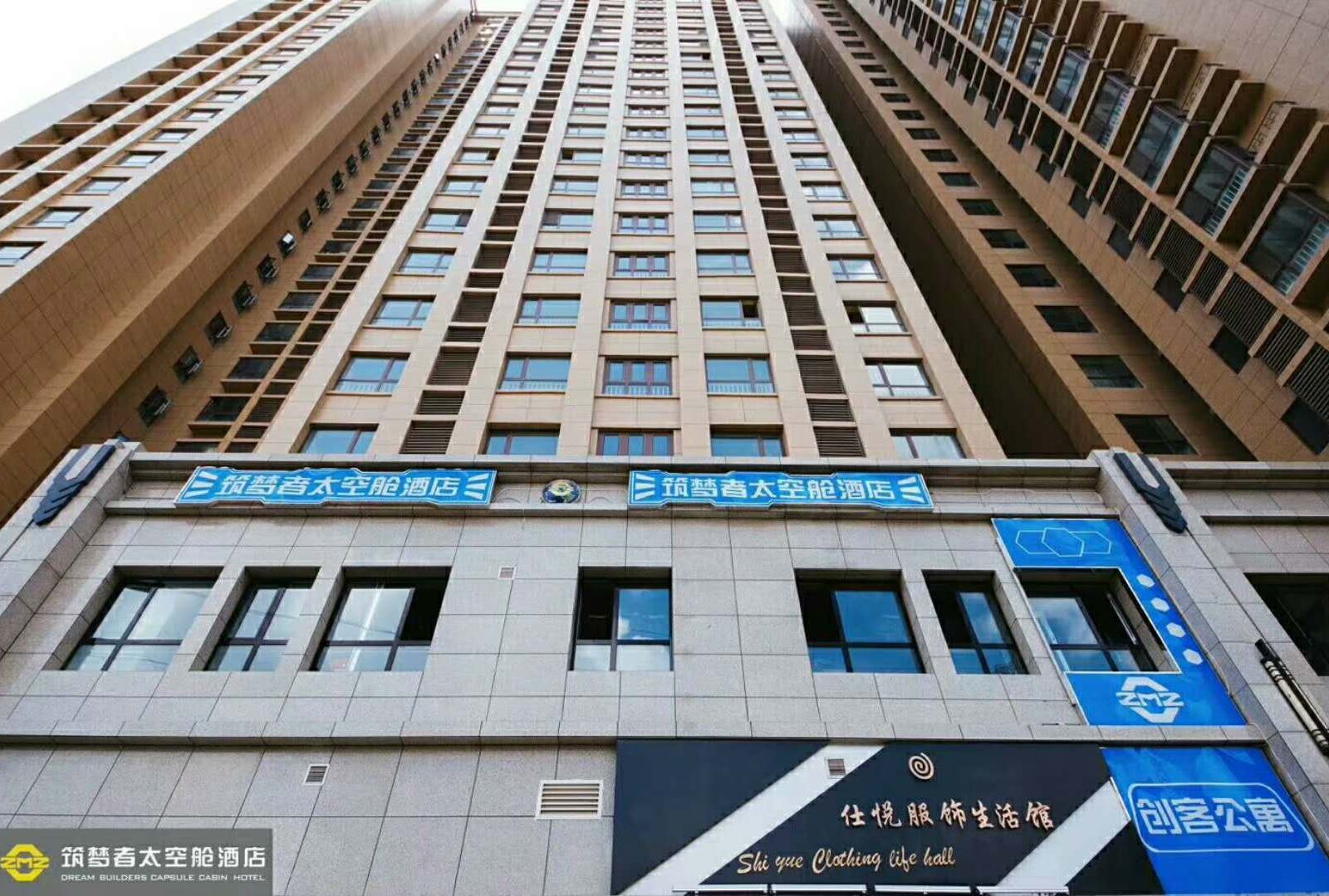 筑梦者太空舱酒店(兰州美林郡店)