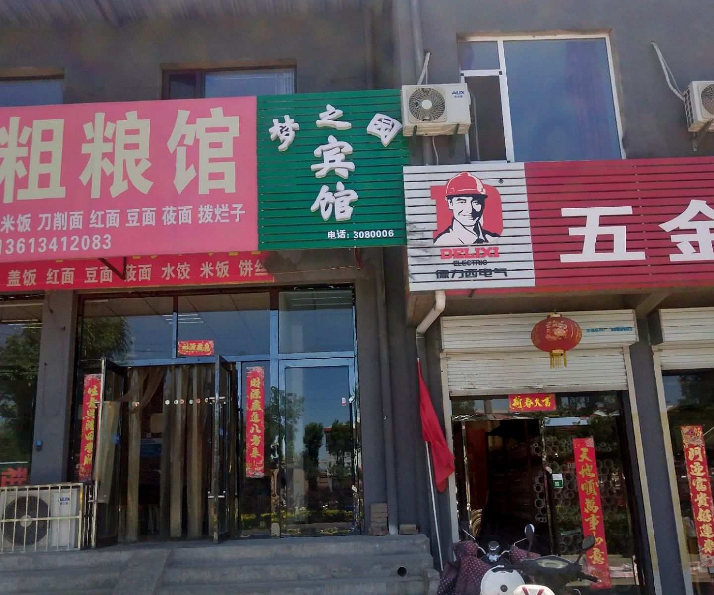 太原梦之园宾馆