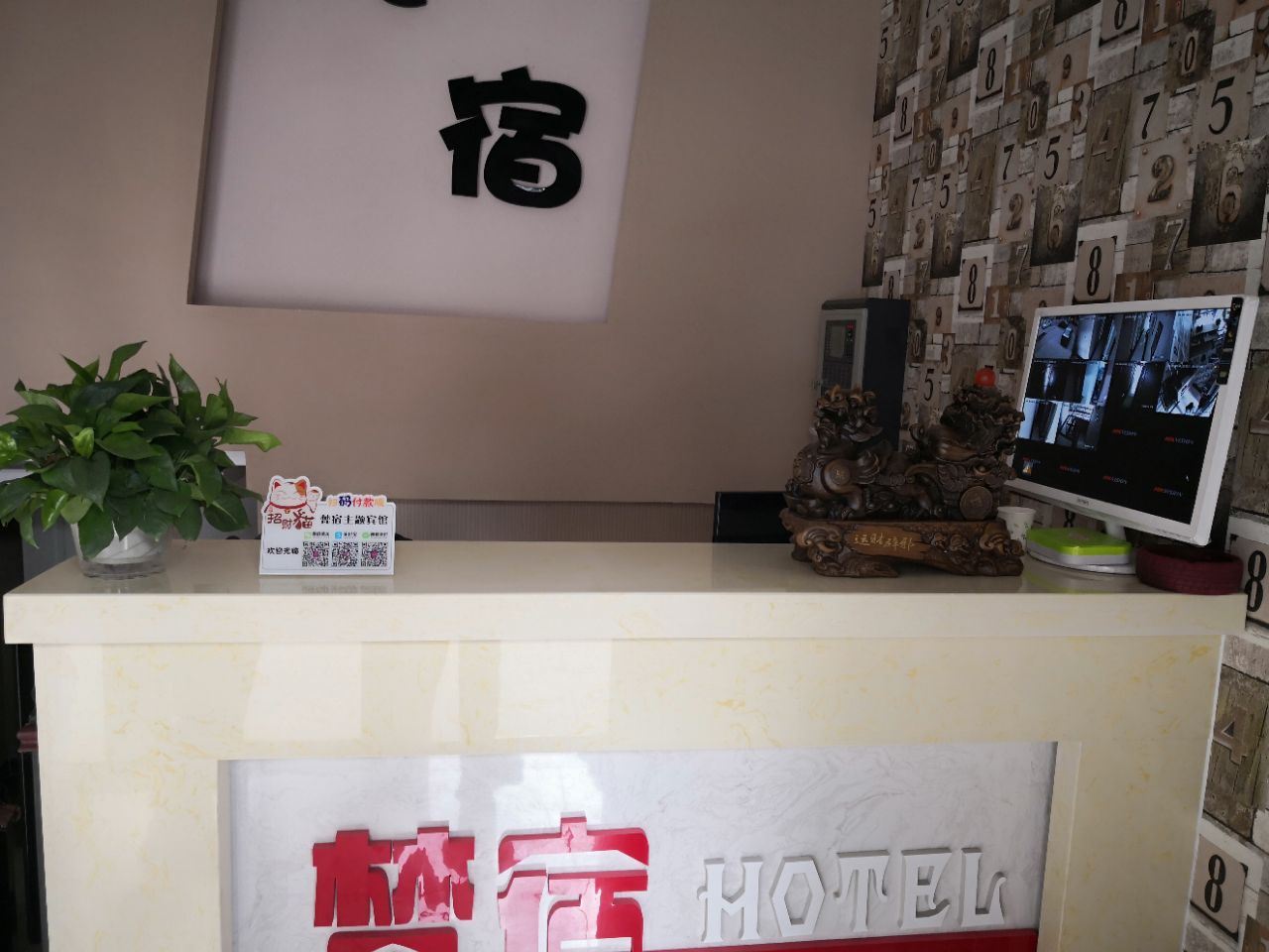 公共区域