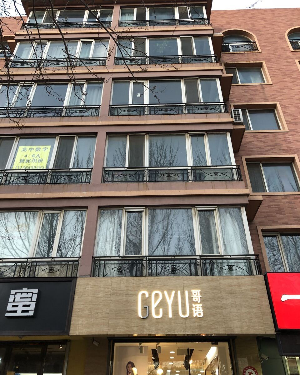 长春通达民宿