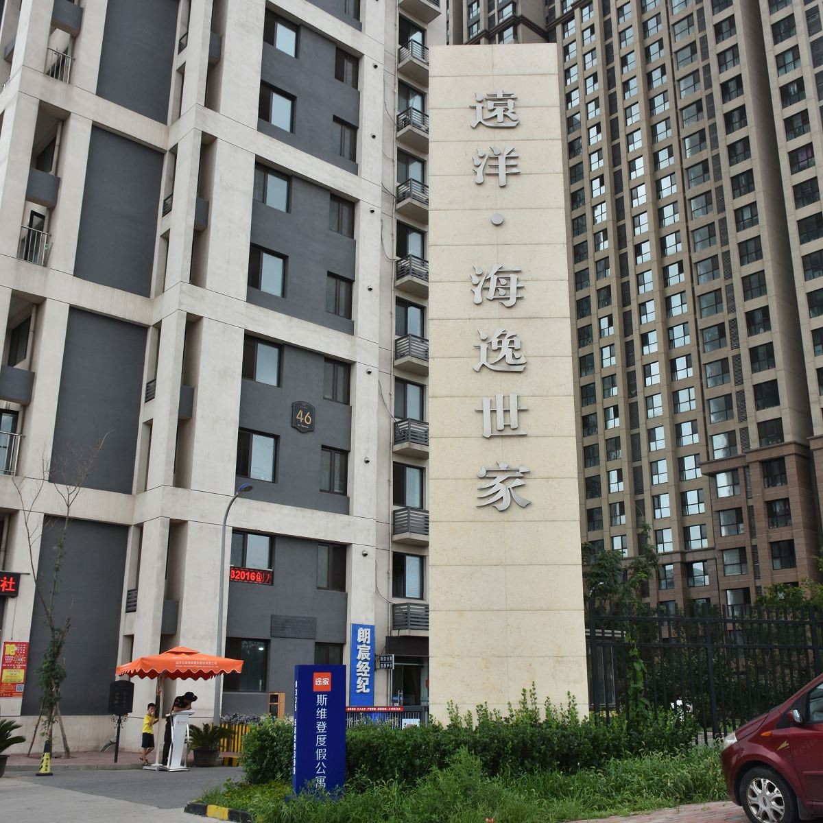 秦皇岛海阔天空观海公寓