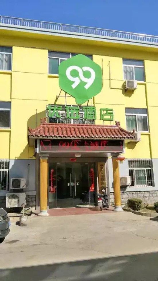 济南汇源商务宾馆